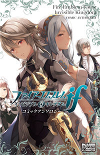 Fire Emblem if Invisible Kingdom Comic Anthology